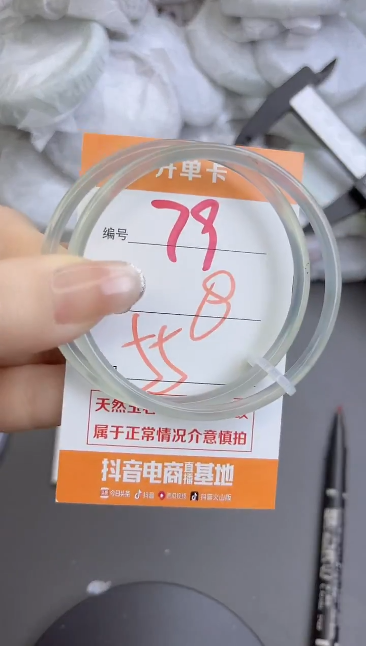 手镯玛瑙/玉髓未镶嵌79