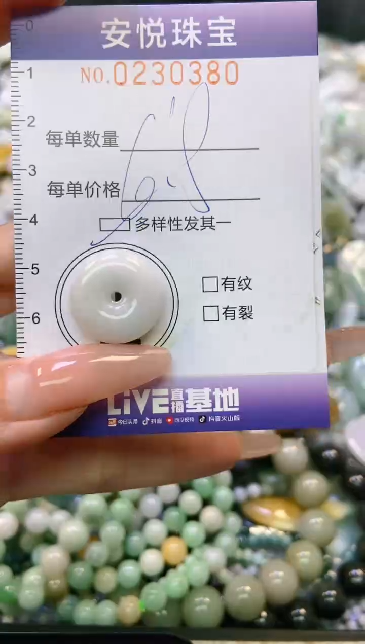 翡翠未镶嵌颈饰闪购0230380多样性发其一