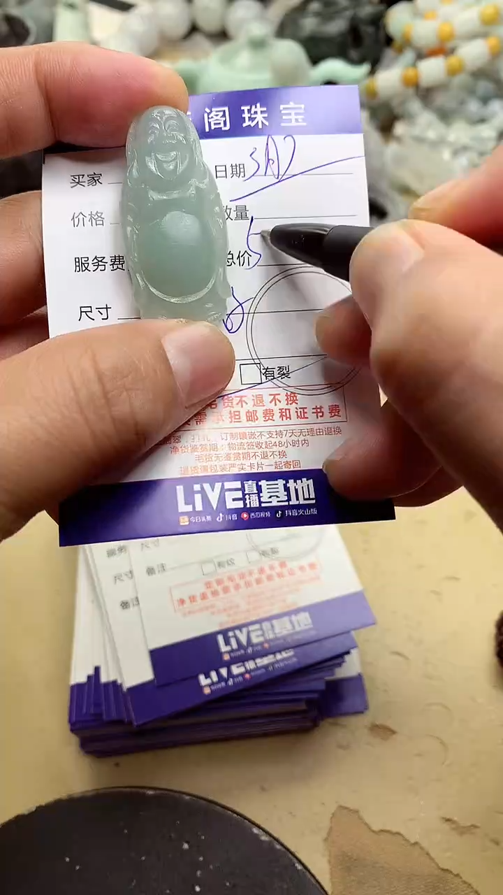 【闪购商品】定制翡翠未镶嵌翡翠1