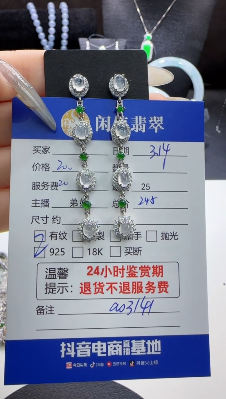 【闪购商品】翡翠银S925镶嵌耳饰翡翠耳饰