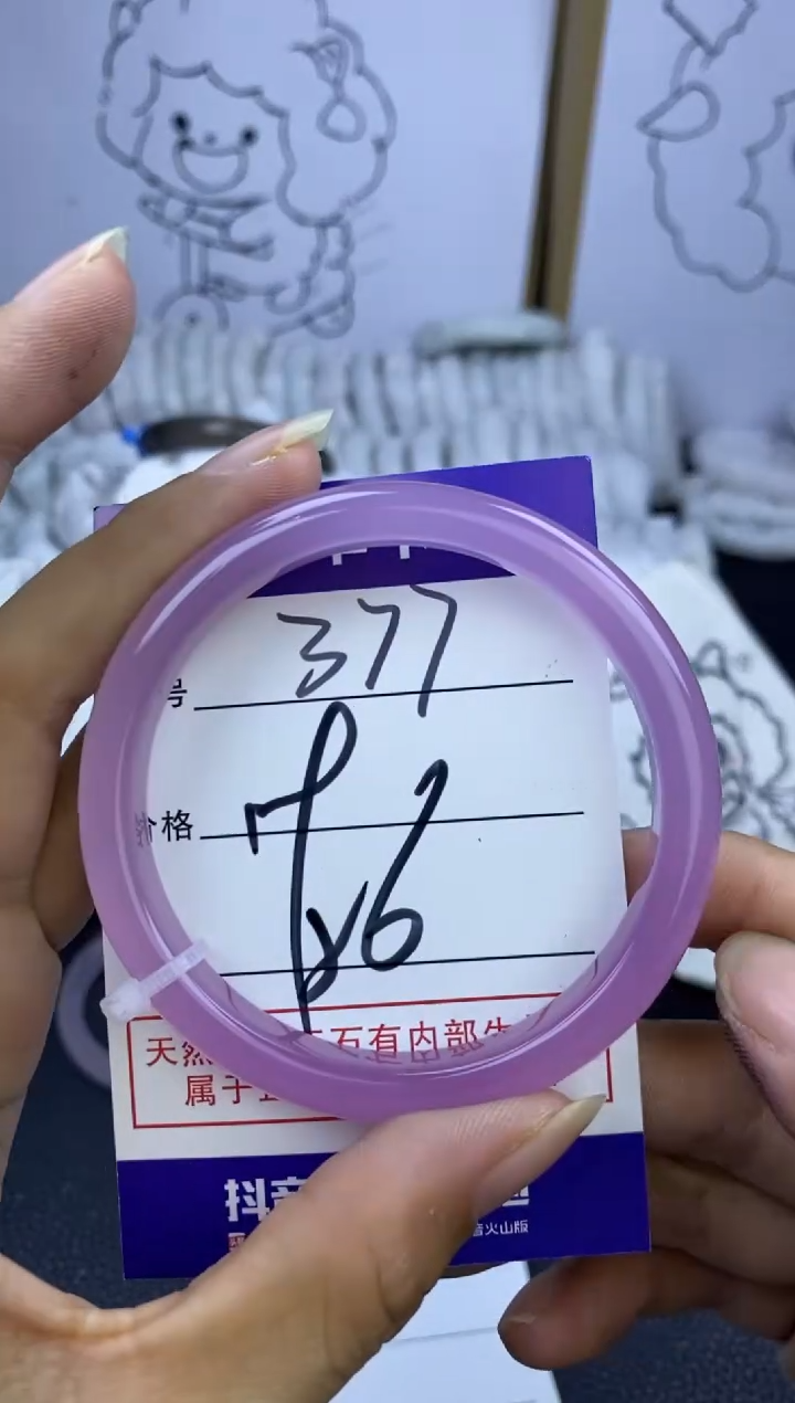 手镯玛瑙/玉髓未镶嵌377