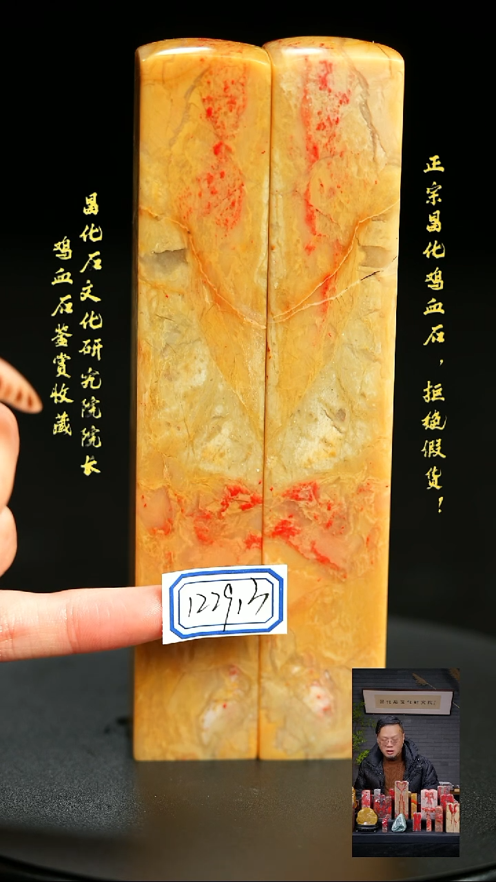 昌化鸡血石用****0122913