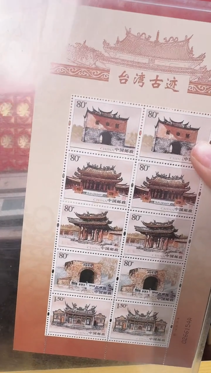 《台湾古迹》 小版 CSGS评级 邮票