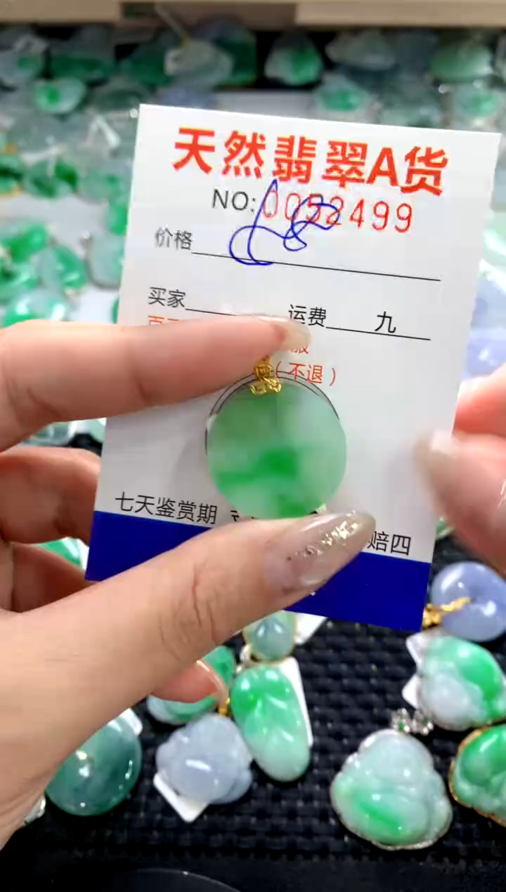颈饰18K金镶嵌翡翠1