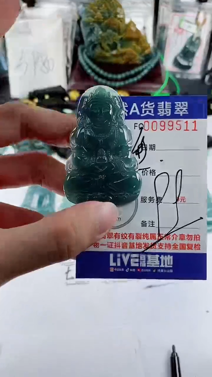 【闪购商品】翡翠颈饰未镶嵌多样性一件随机发货 度母观音99