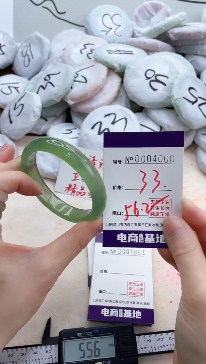 【闪购商品】玛瑙/玉髓手镯未镶嵌4060