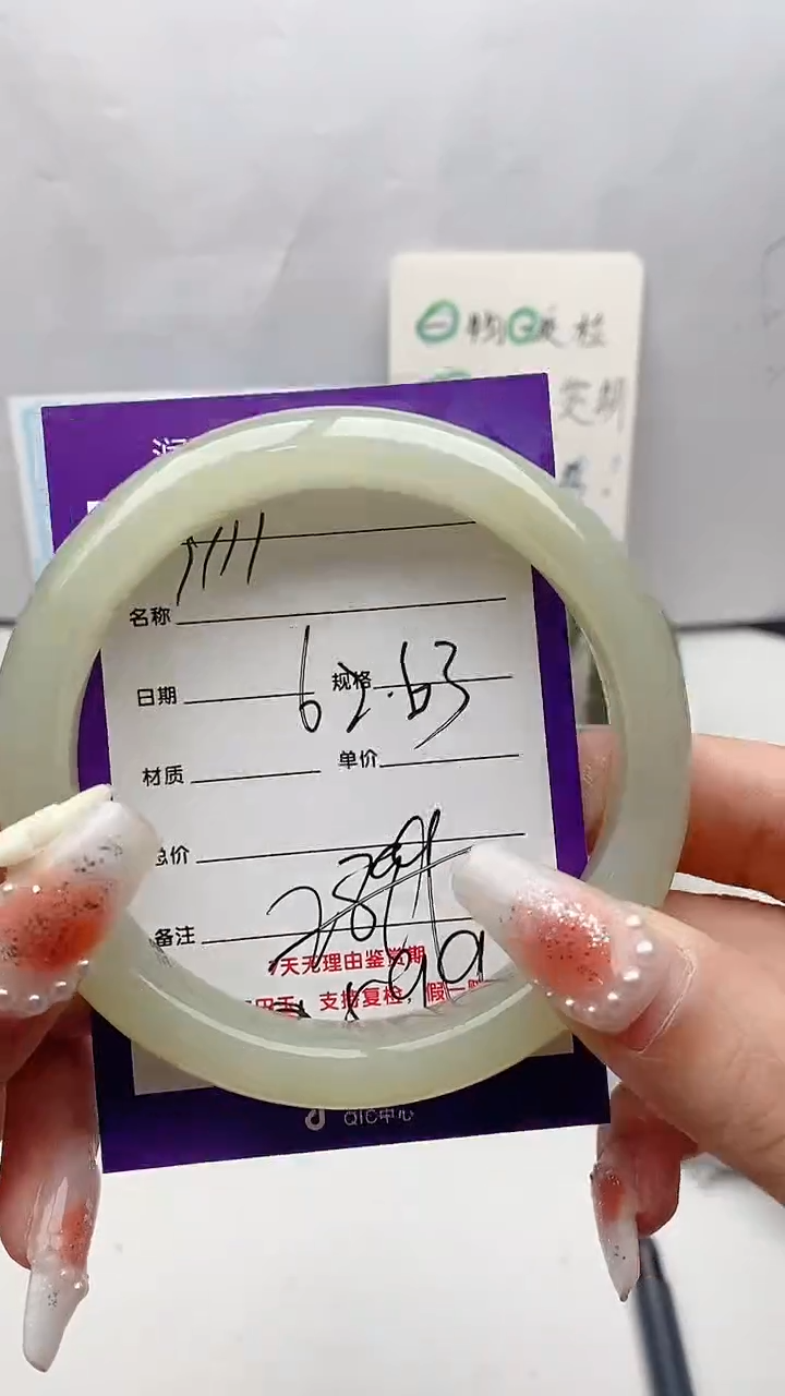 【闪购商品】和田玉手镯未镶嵌Y111微色差