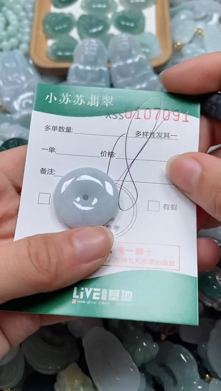 【闪购商品】翡翠颈饰未镶嵌闪购商品0107091