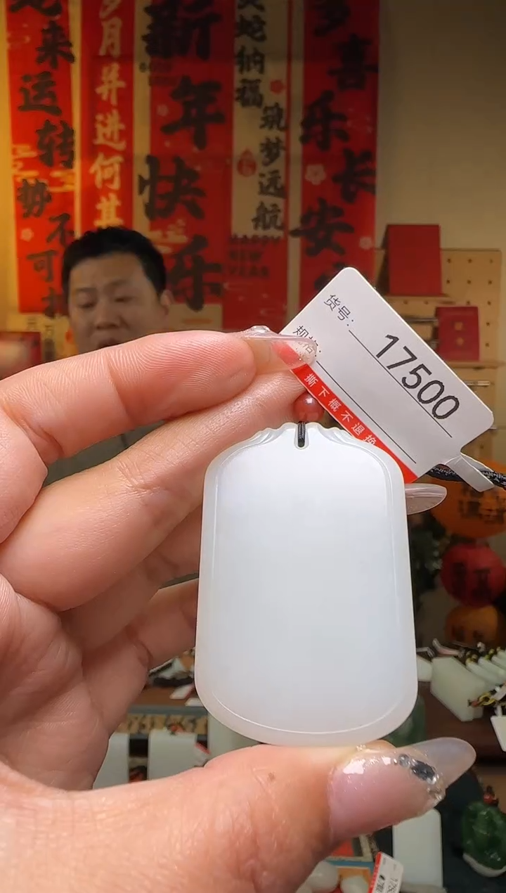 【闪购商品】和田玉吊坠未镶嵌1