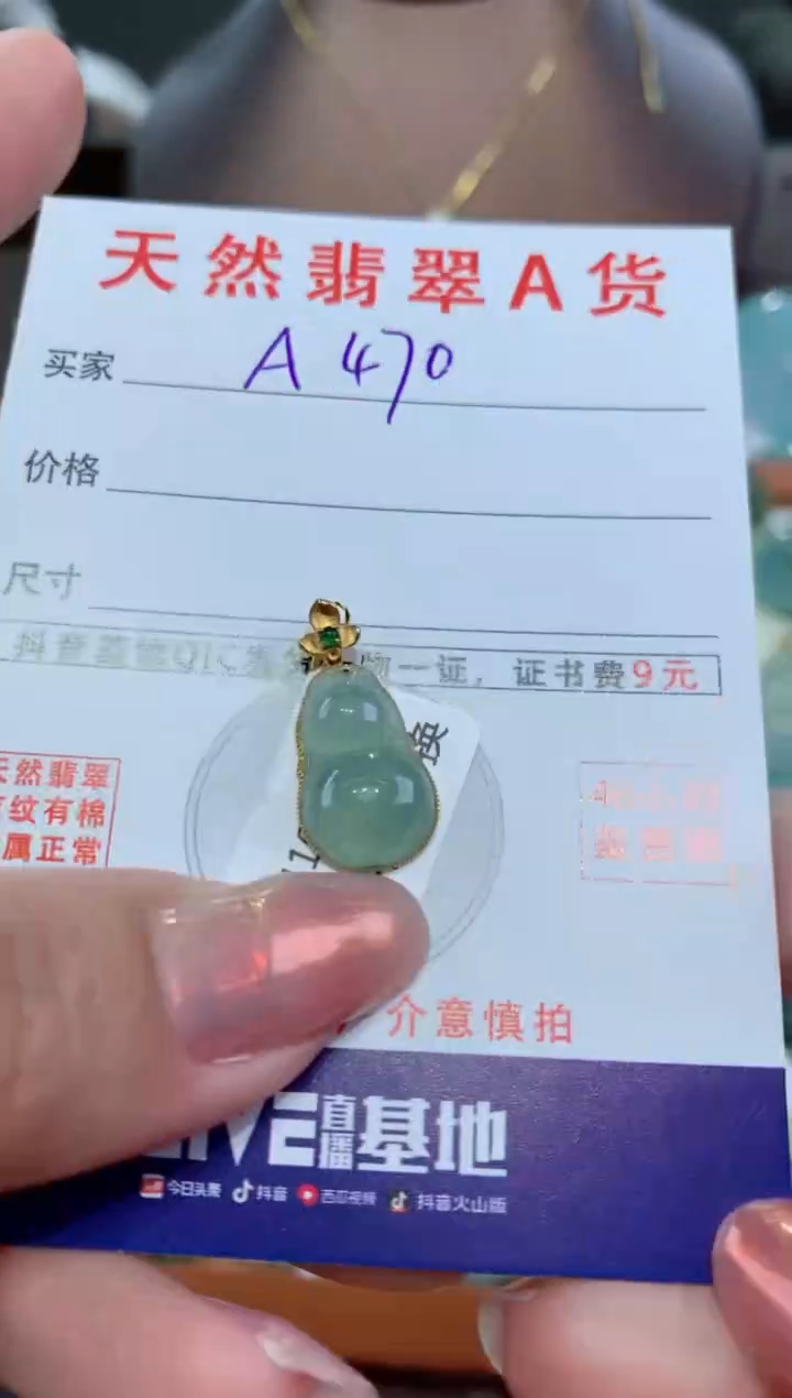 【闪购商品】翡翠颈饰18K金镶嵌天然翡翠A货挂件