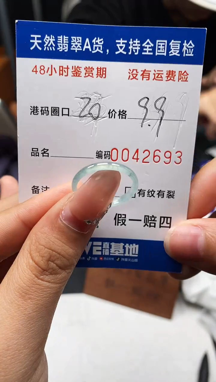 未镶嵌戒指翡翠天然A货翡翠3693