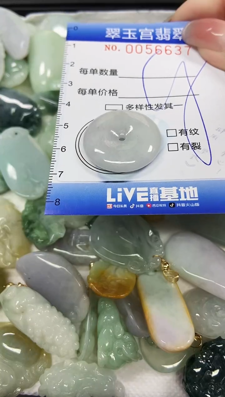 【闪购商品】翡翠颈饰未镶嵌闪购商品0056637