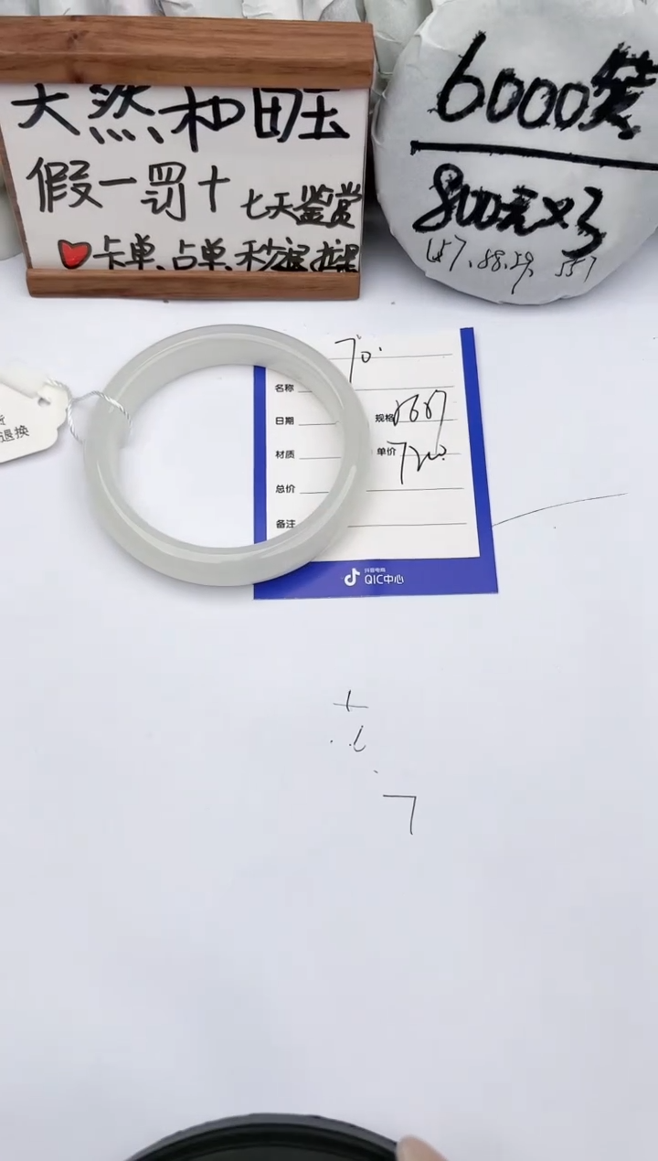 【闪购商品】和田玉手镯未镶嵌玉轩阁70