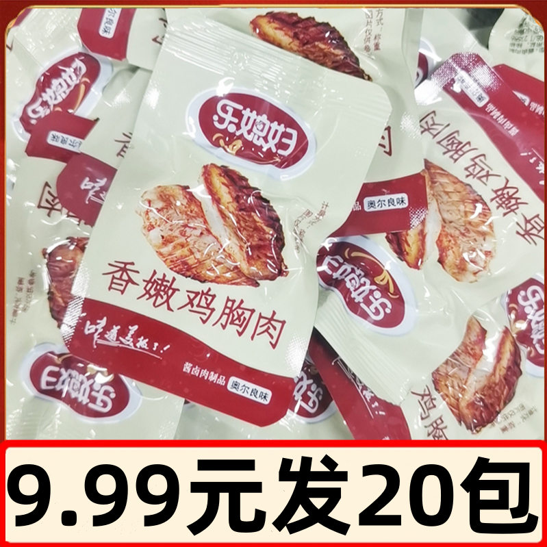 鸡胸肉开袋即食高代餐蛋独立包装白低健身脂解馋饱腹充饥速食零食