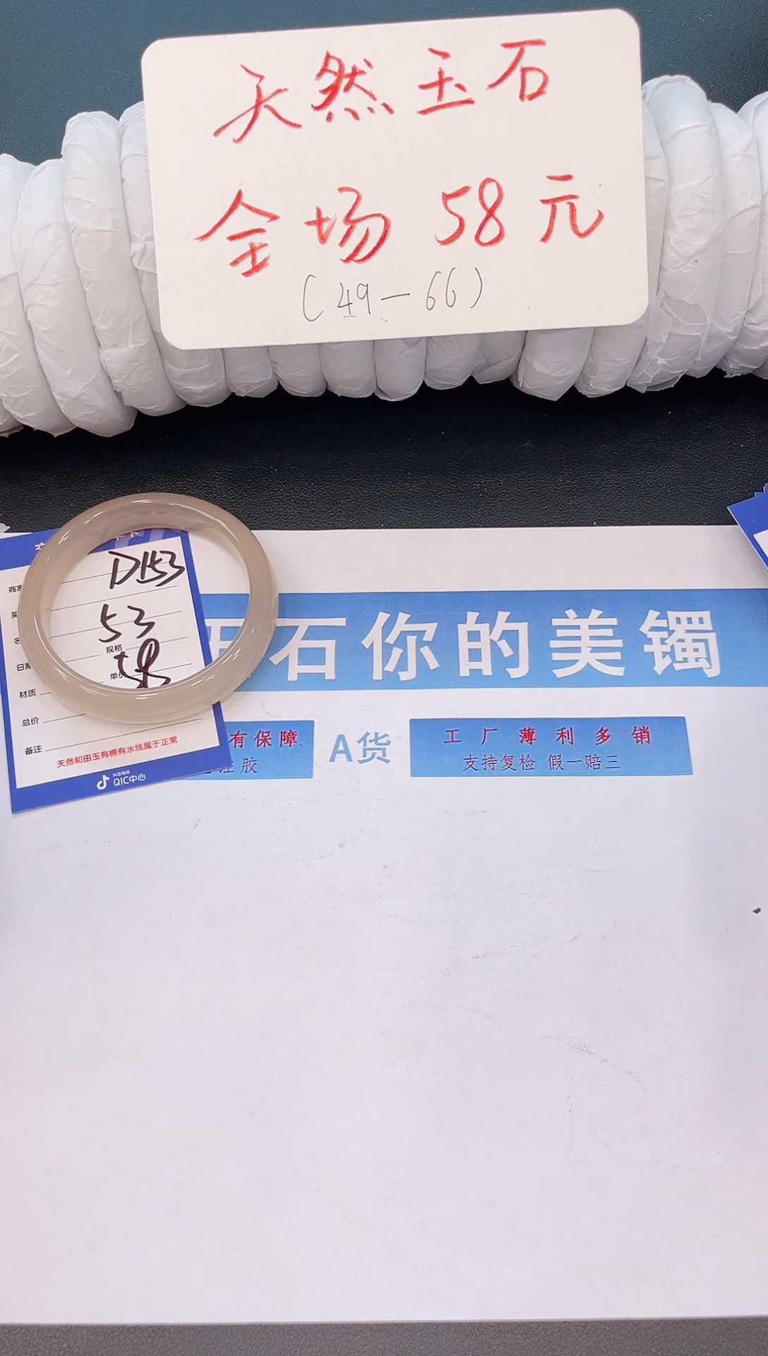 未镶嵌手镯石英质玉D153微色差-圈口