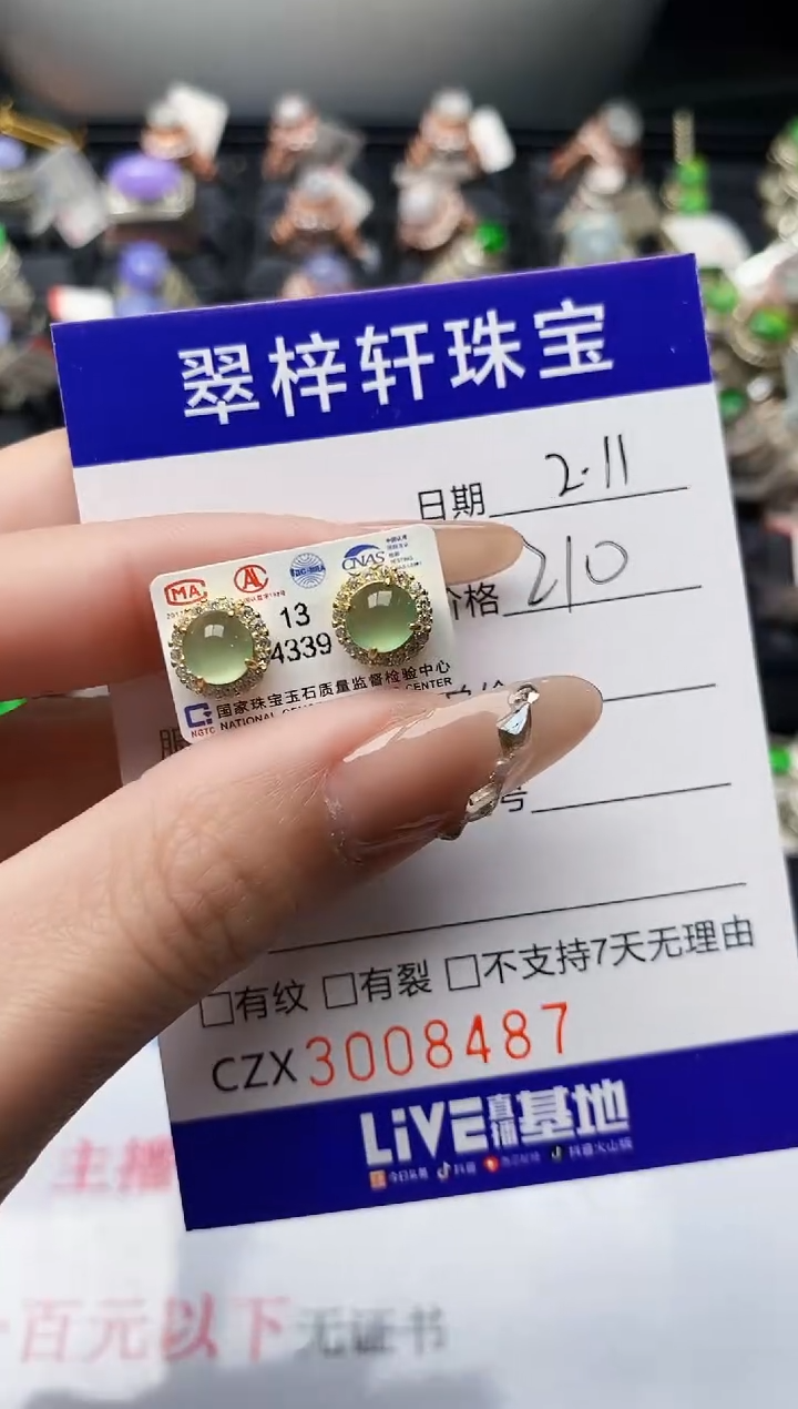 【闪购商品】翡翠戒指银S925镶嵌/8487