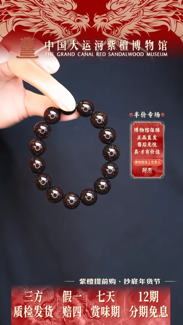 【闪购商品】小叶紫檀手串/手链1.5*15传奇爆星多样性发其一