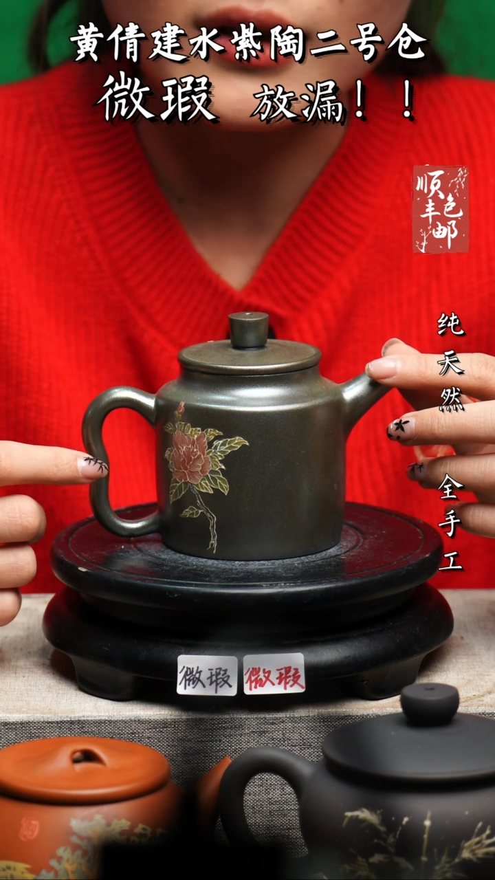 【闪购商品】壶黄倩建水紫陶微瑕164