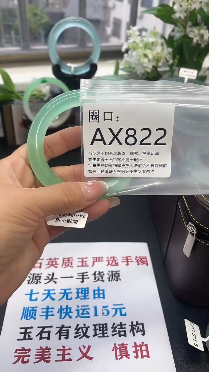 最****心AX822（一物一拍）以截图为准