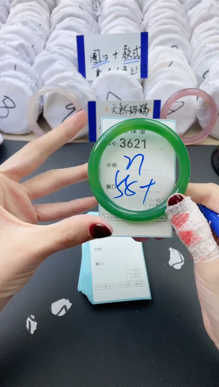 【闪购商品】玛瑙/玉髓手镯未镶嵌3621