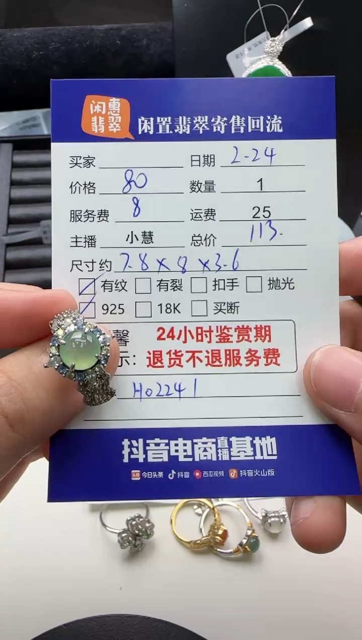 【闪购商品】翡翠戒指银S925镶嵌翡翠戒指