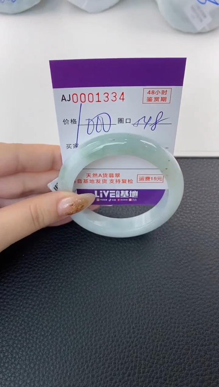 未镶嵌手镯翡翠天然A货翡翠