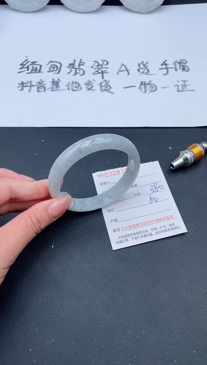 【闪购商品】翡翠手镯未镶嵌54号