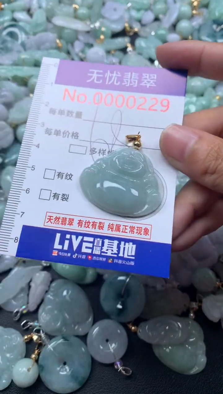 颈饰未镶嵌翡翠229