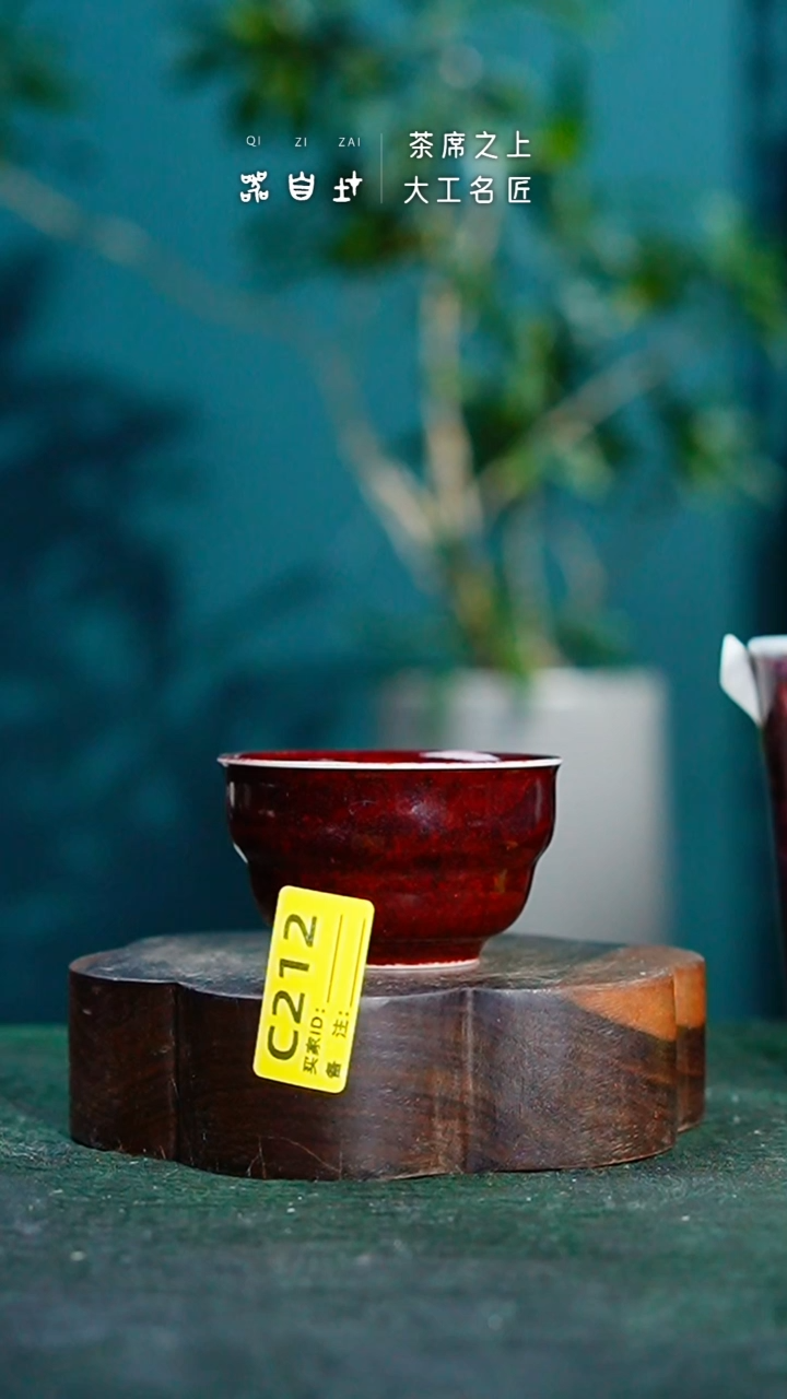 【闪购商品】瓷片神垕钧瓷 精品瓷器 园C212