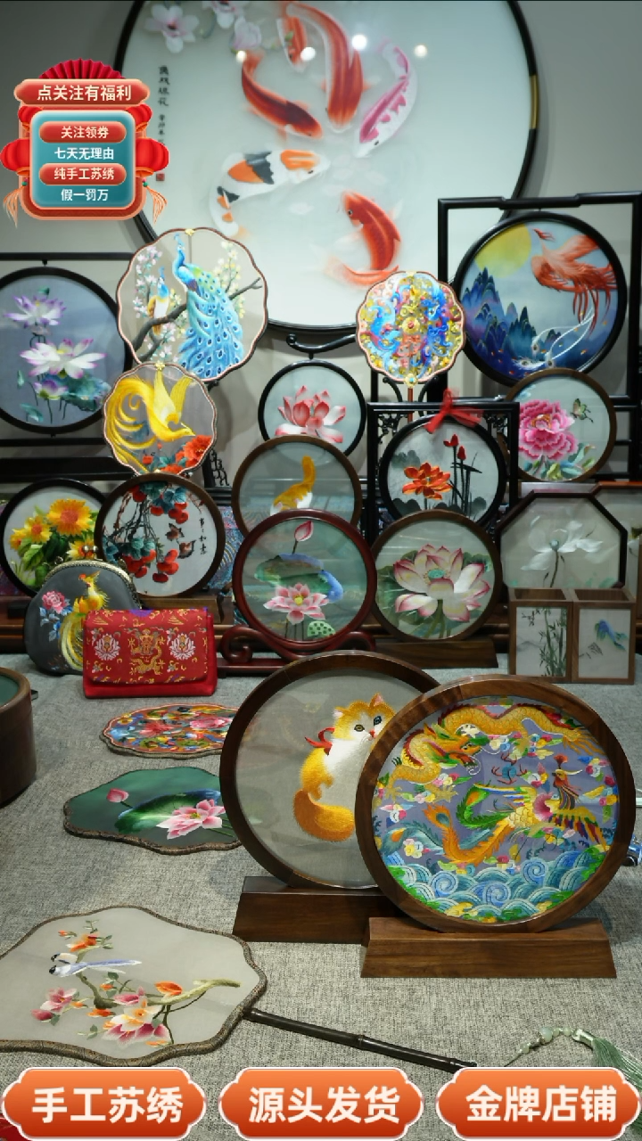 【闪购商品】刺绣纯手工苏绣双面绣