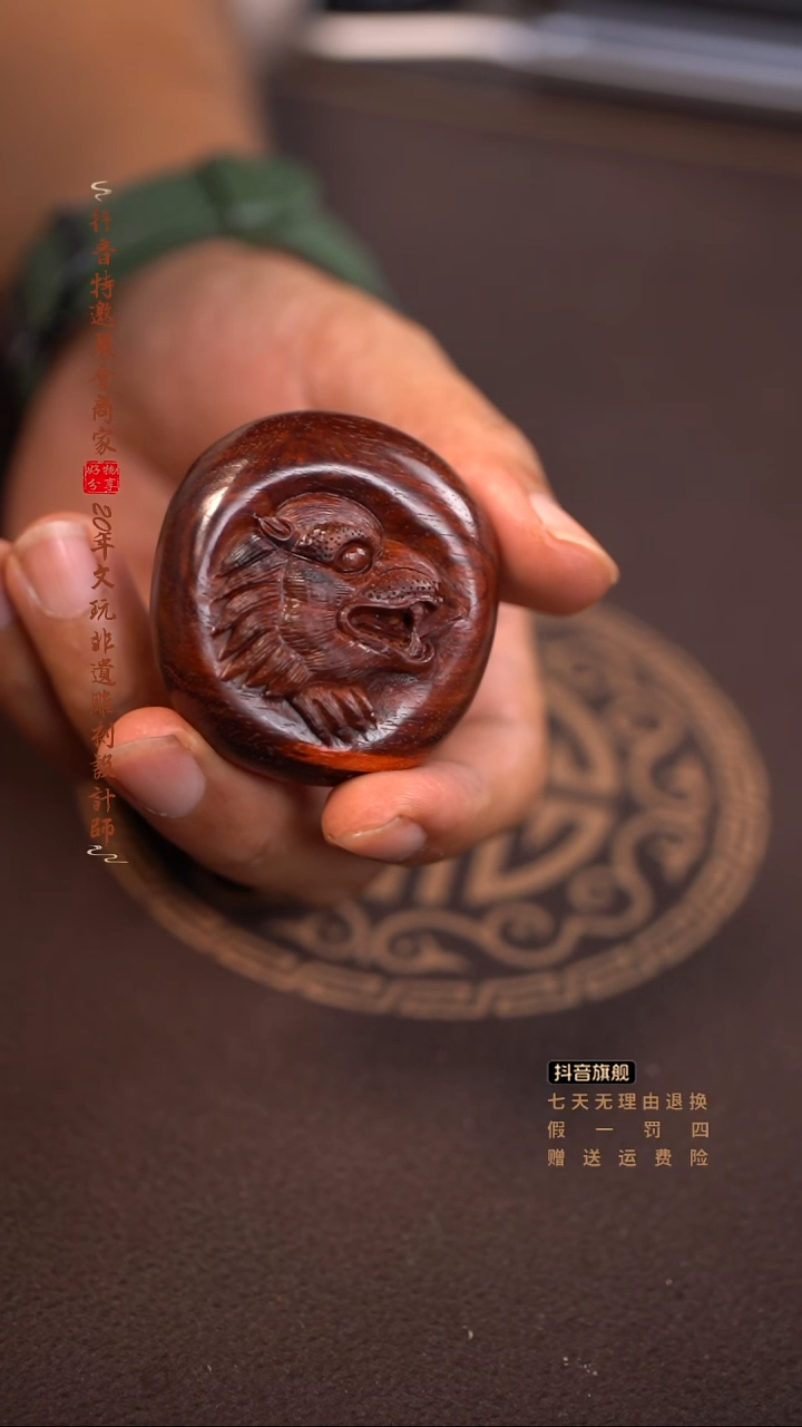 檀香紫檀（小叶紫檀）虎头手把件