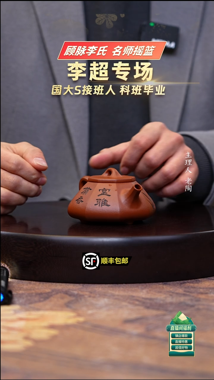 茶壶紫砂朱泥八方石瓢150cc