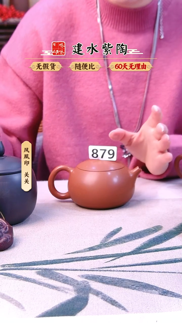 記***&建水紫陶微瑕复烧西施879