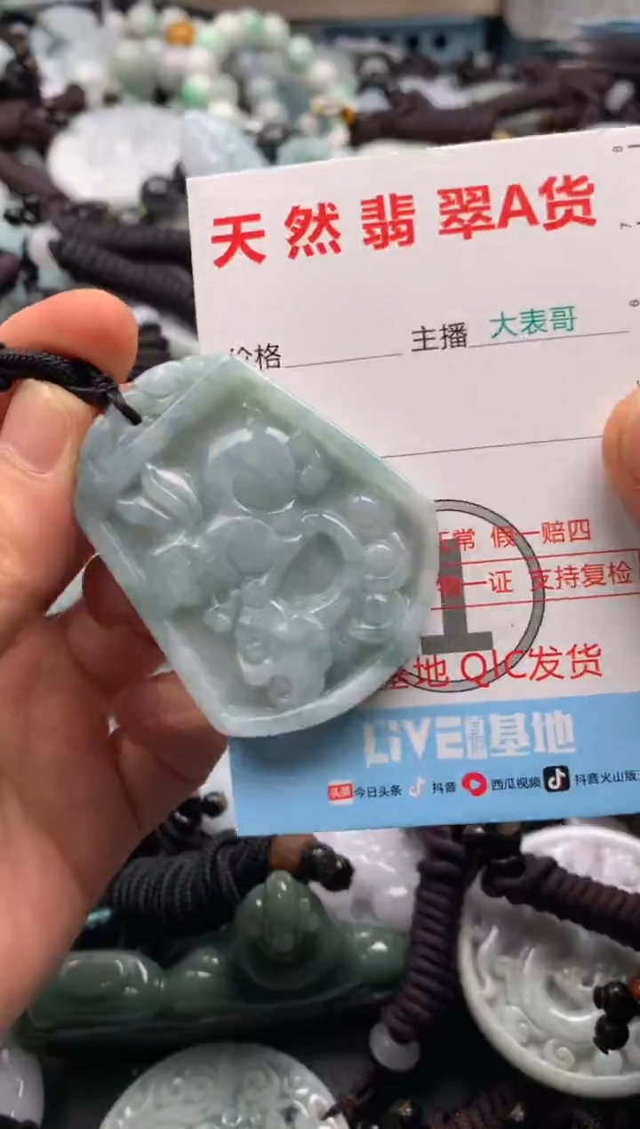 【闪购商品】翡翠吊坠(不含链)未镶嵌1