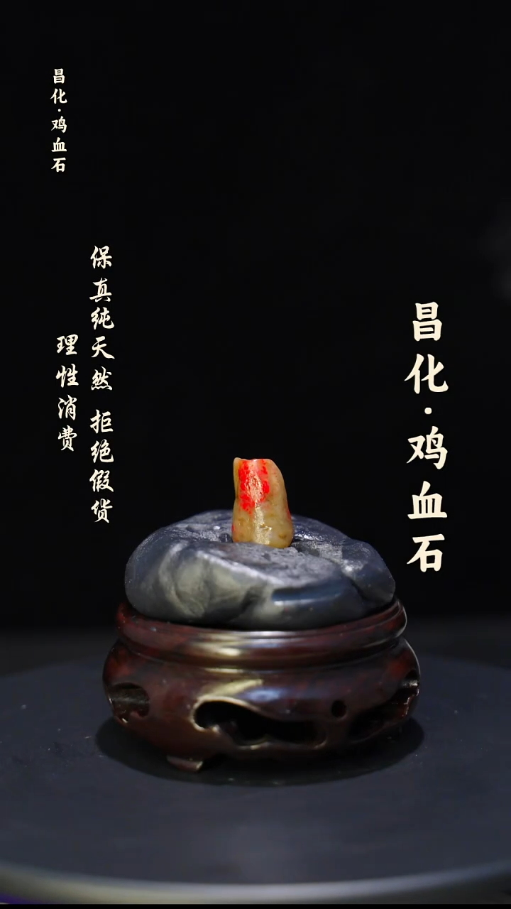 昌化石印石微瑕介意勿拍昌化鸡血石印章石料-kys