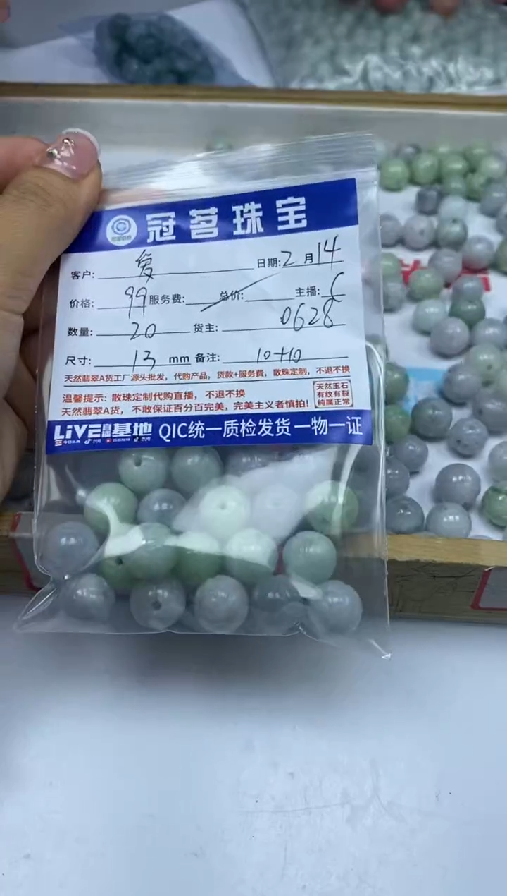 【闪购商品】翡翠手饰未镶嵌翡翠 散珠莲花珠10绿10乌鸡