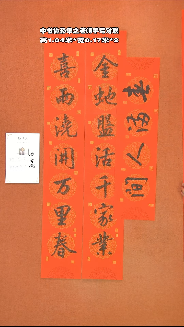 【闪购商品】书法19孙华之书法作品