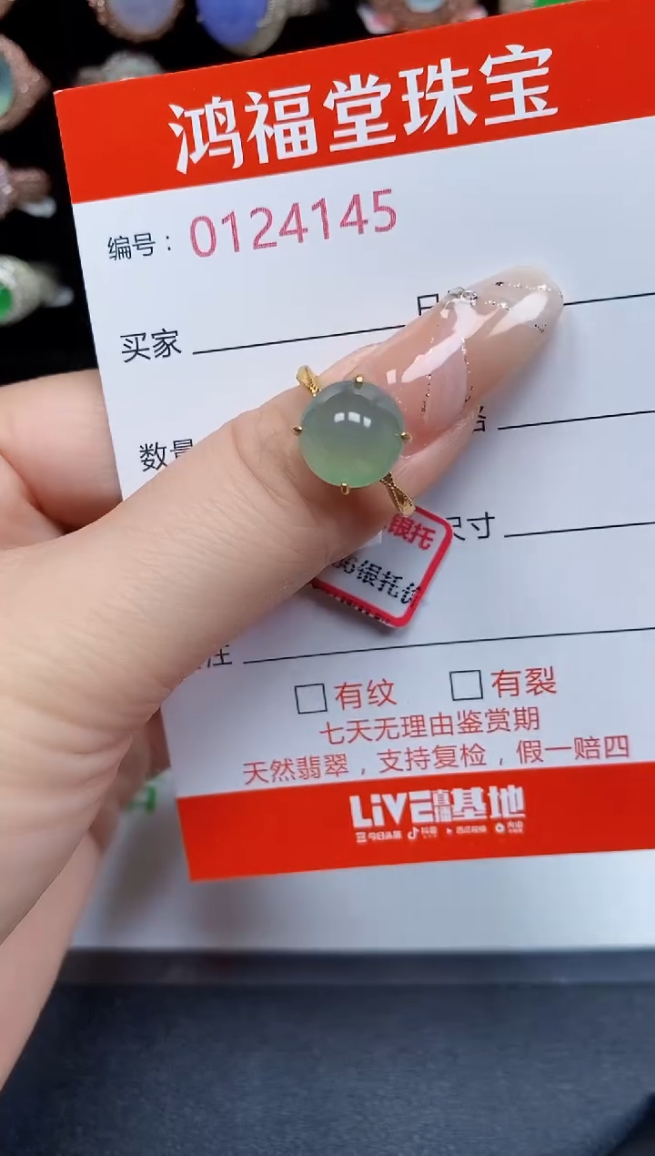 银S925镶嵌戒指翡翠4145