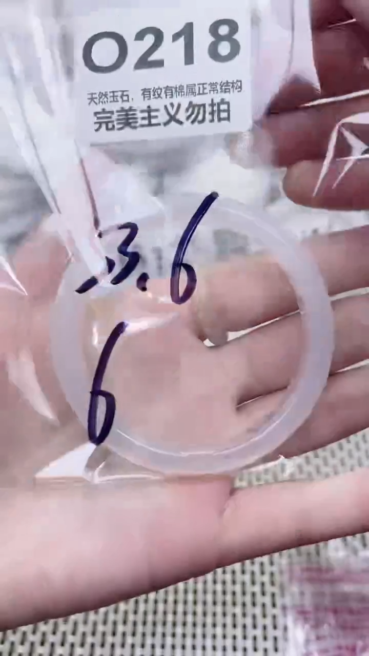 手镯玛瑙/玉髓未镶嵌53.6