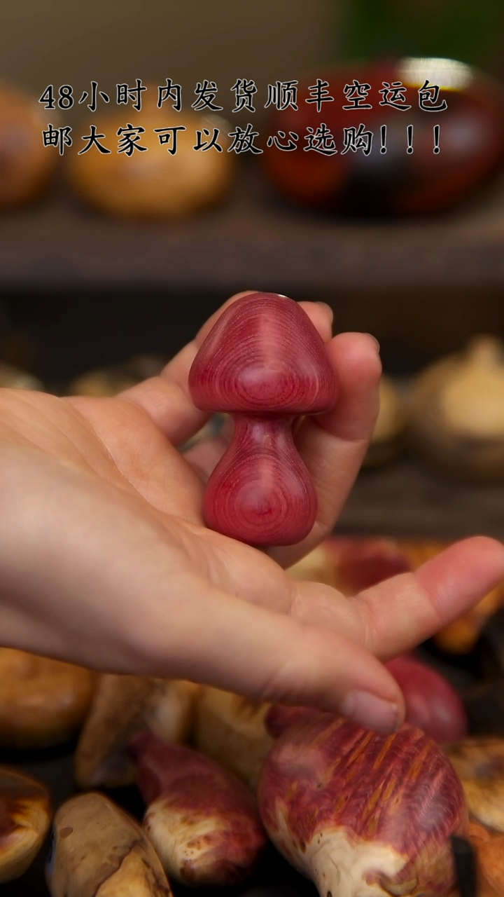 【闪购商品】木粉色象牙木蘑菇手把件