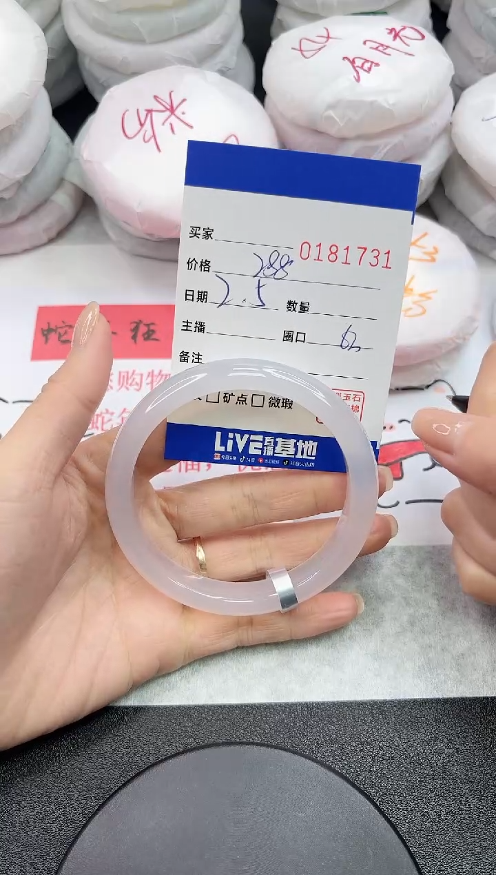 【闪购商品】玛瑙/玉髓手镯未镶嵌1731