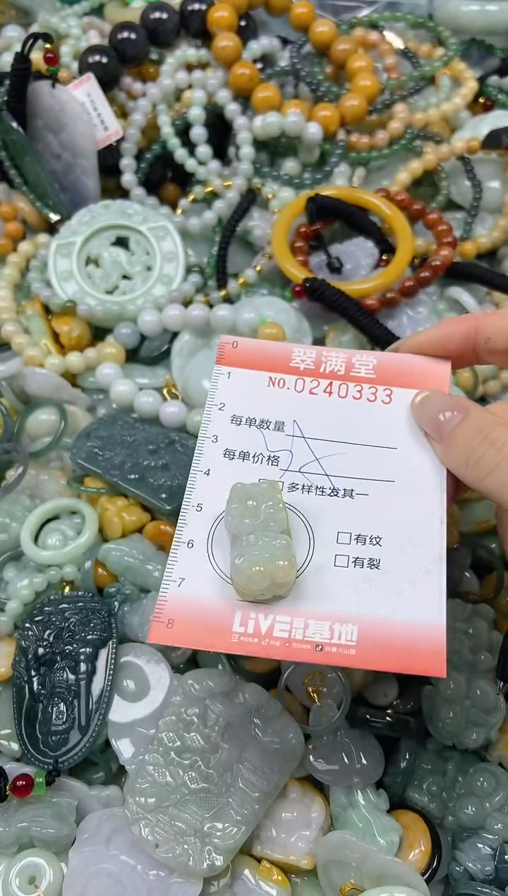 未镶嵌挂件翡翠闪购0240333