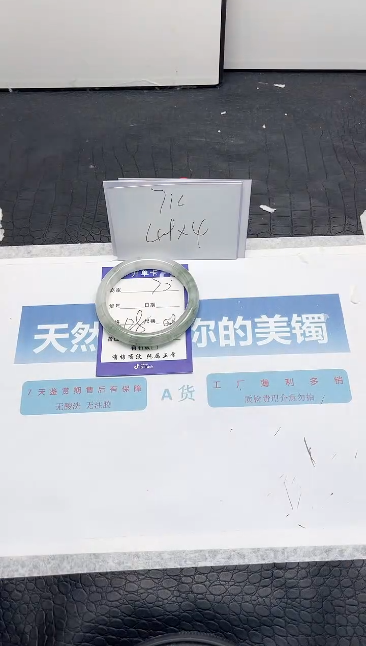 【闪购商品】石英质玉手镯未镶嵌70-58