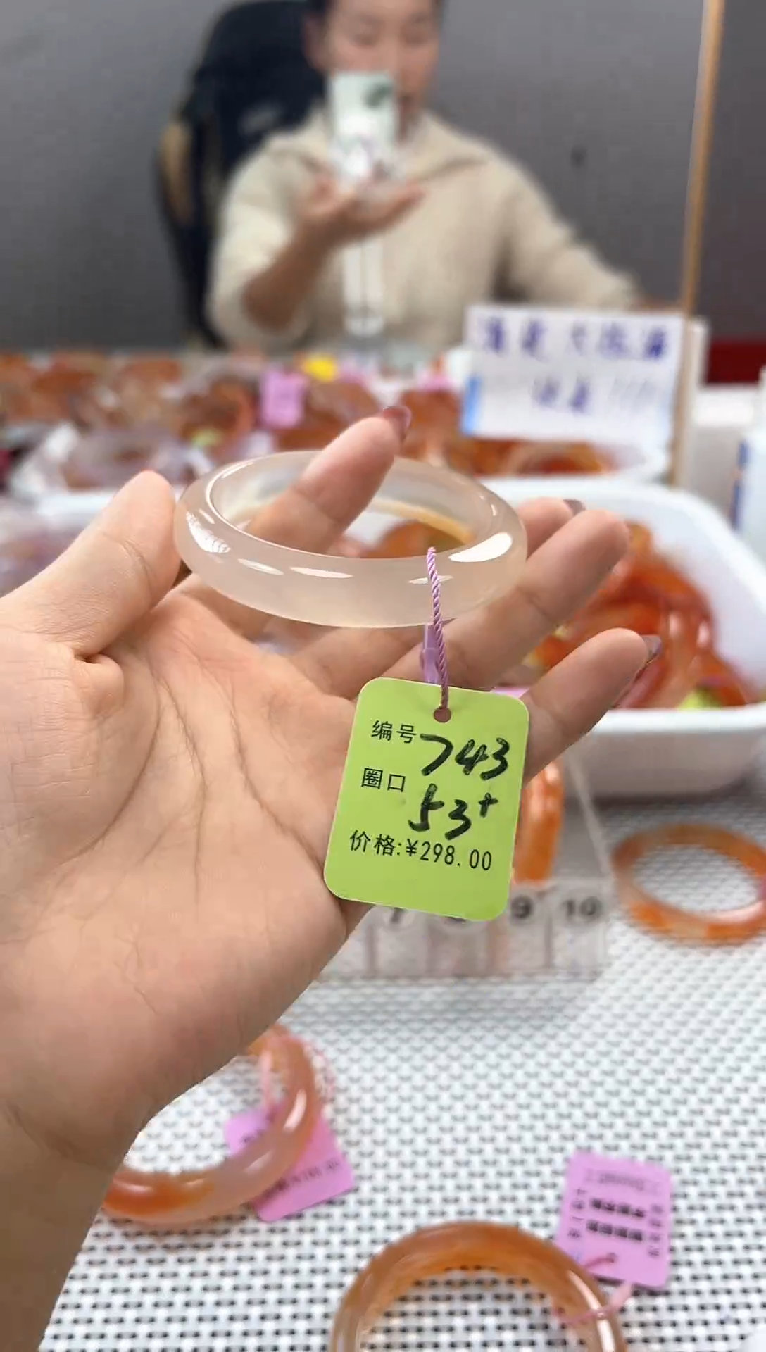 手镯玛瑙/玉髓未镶嵌?****)743