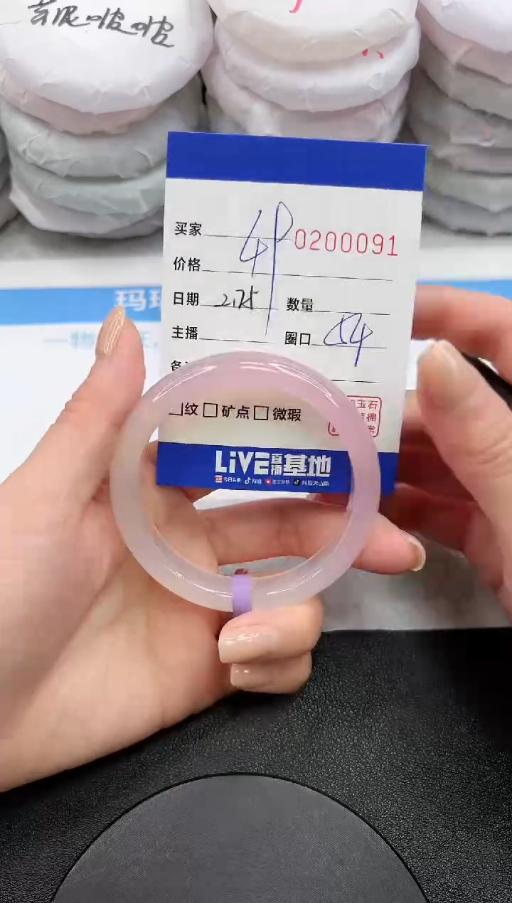 【闪购商品】玛瑙/玉髓手镯未镶嵌0091