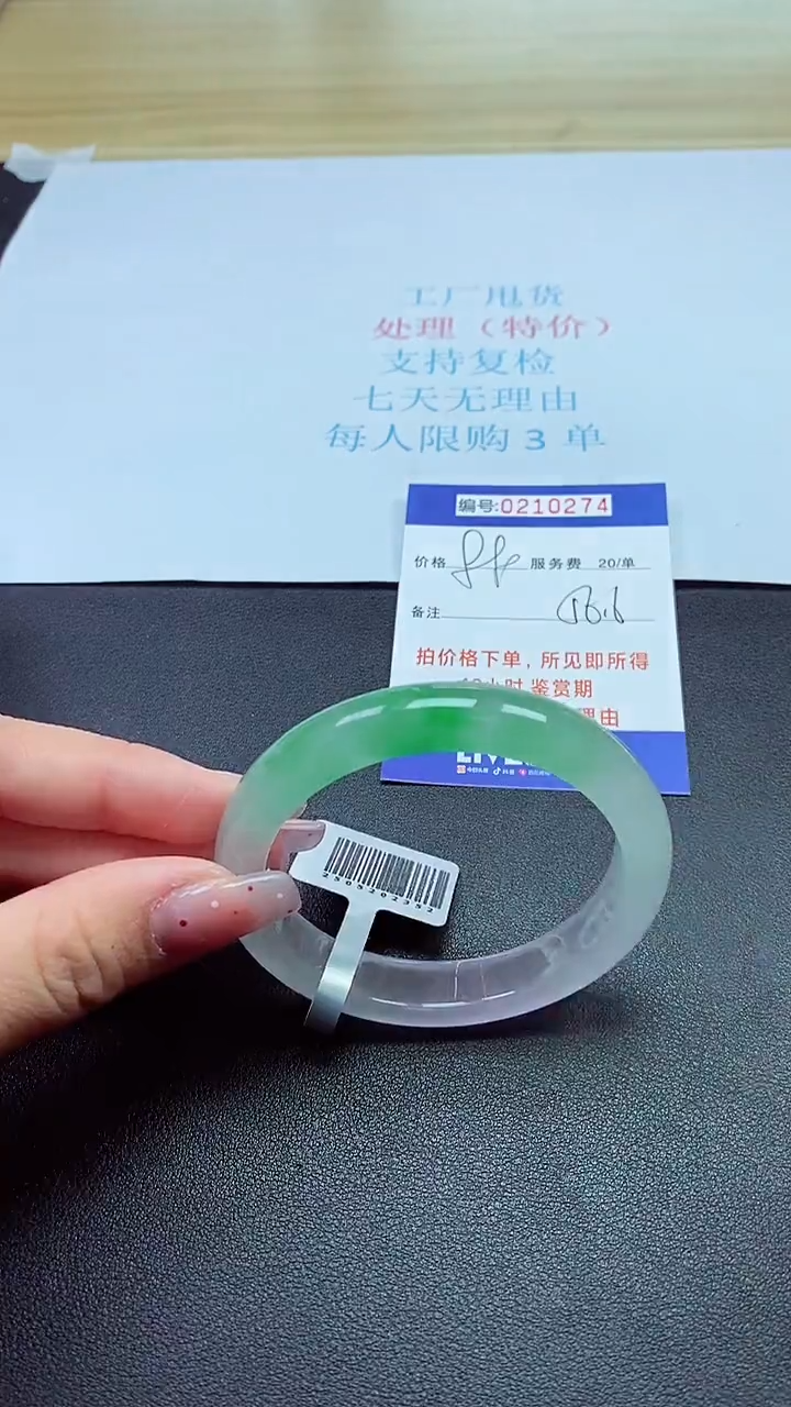 0以实物为准0000210274