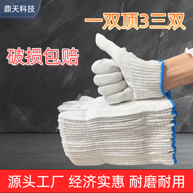 加厚耐磨防滑透气劳保手套适合男女干活防护使用