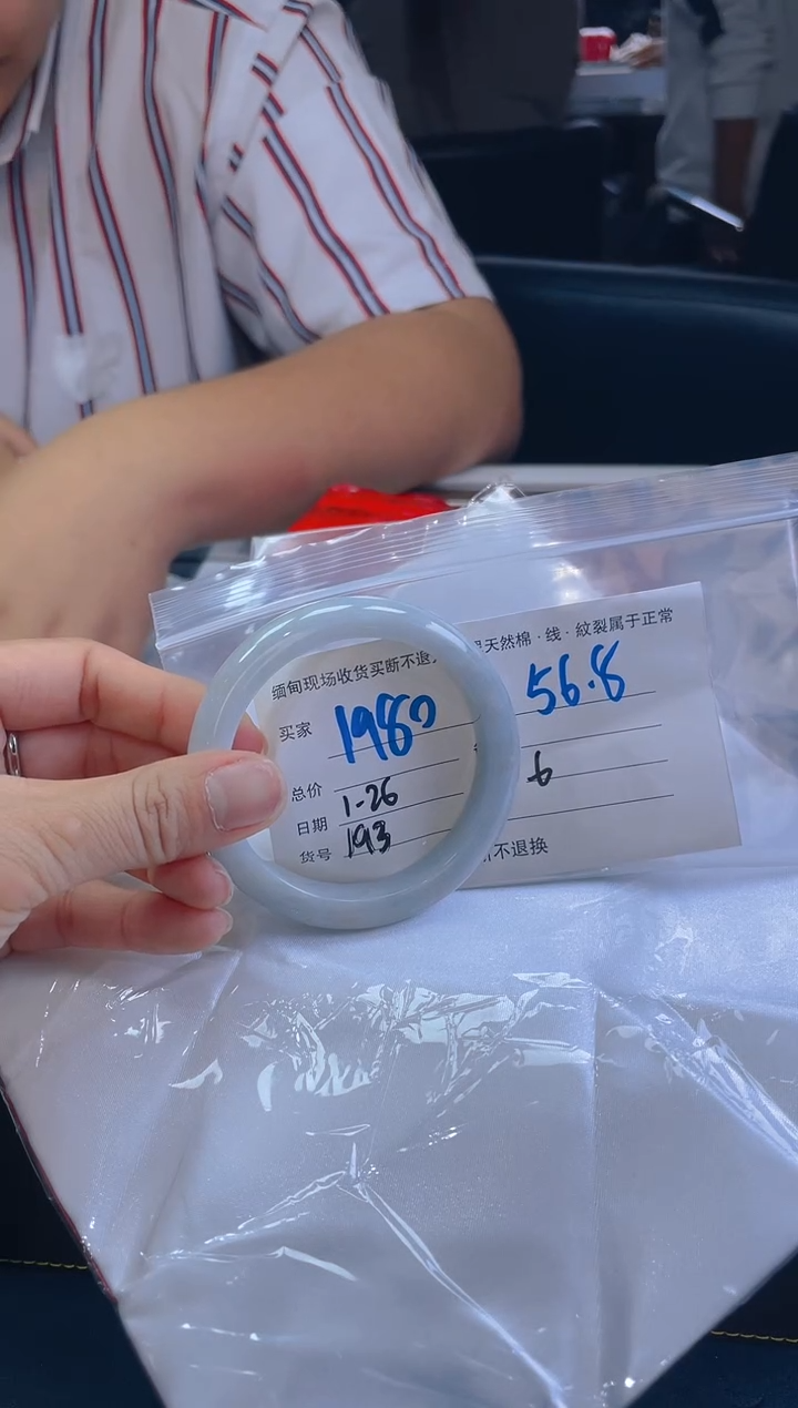 【闪购商品】定制翡翠未镶嵌毛货手镯需精细抛光/56