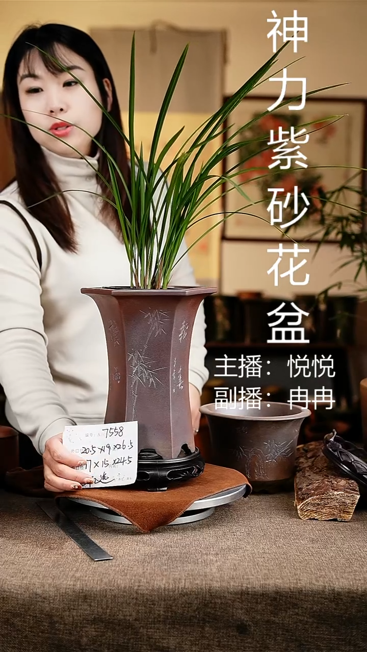 紫砂花盆花卉工艺7558+s