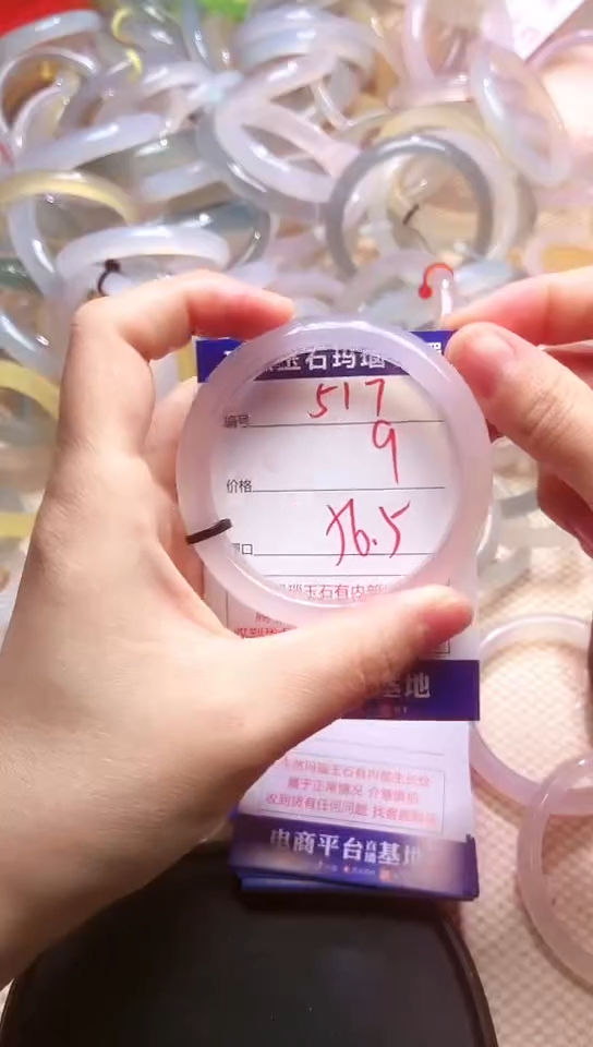 手镯玛瑙/玉髓未镶嵌517